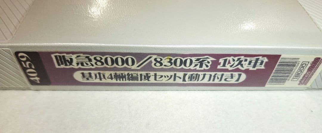 グリーンマックス　阪急8000/8300系 1次車　基本4輛編成セット動力付き】