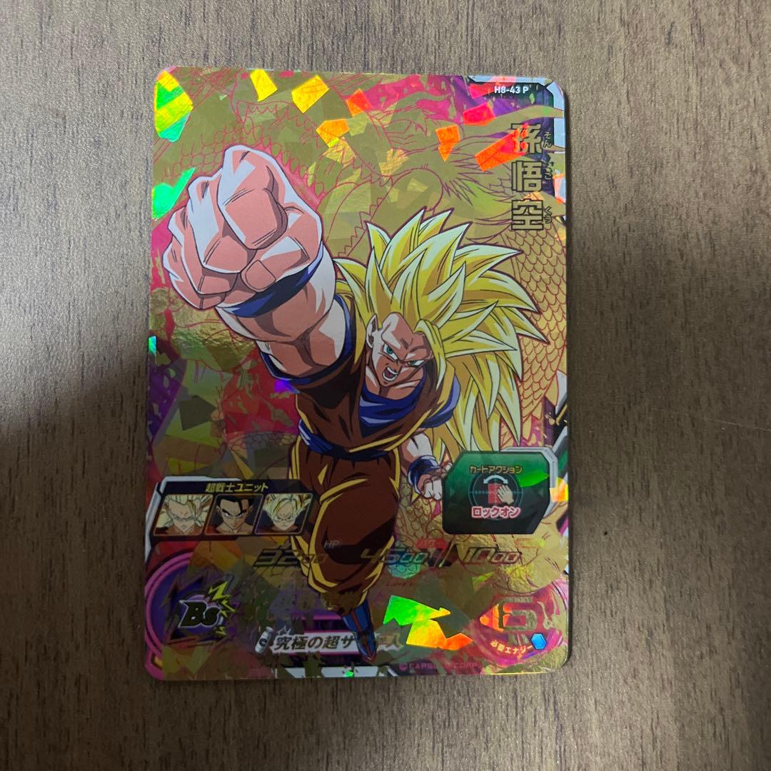 た*ん様 スーパードラゴンボールヒーローズ メモリアルパック H8-43 P 孫