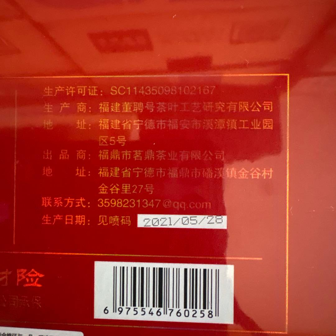 福鼎大白茶 × 新会陳皮（2016年） 180g（30g × 6盒）／緊圧調味茶