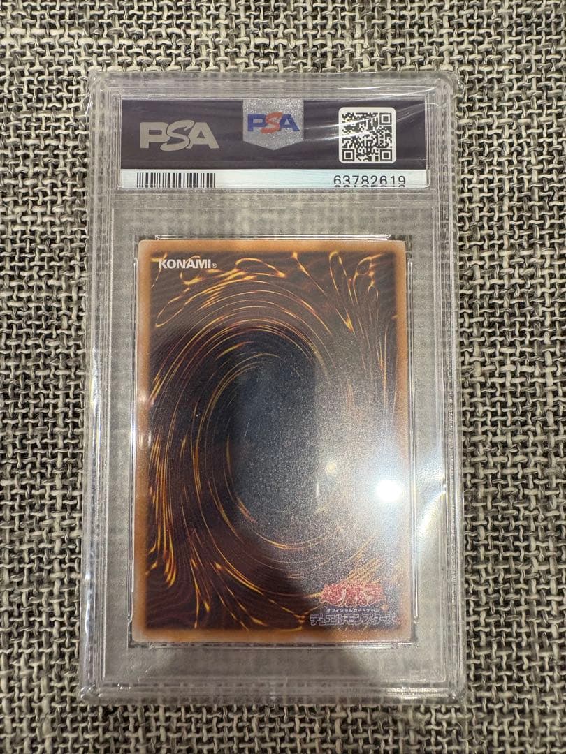 PSA7 鑑定 SM-51 青眼の白龍 ブルーアイズホワイトドラゴン レリーフ