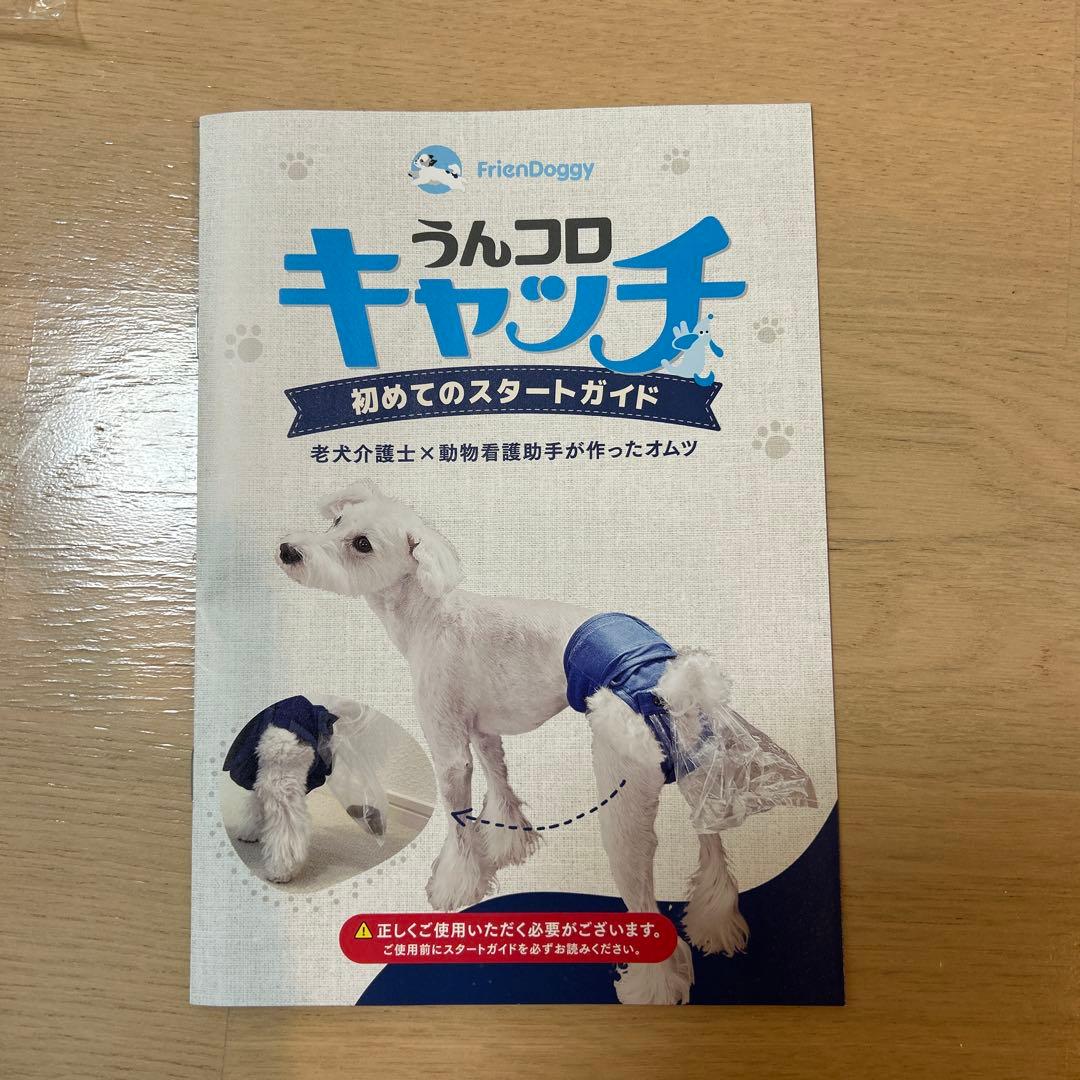 うんコロキャッチMサイズ ネイビー 3枚　パット・ビニール袋付き