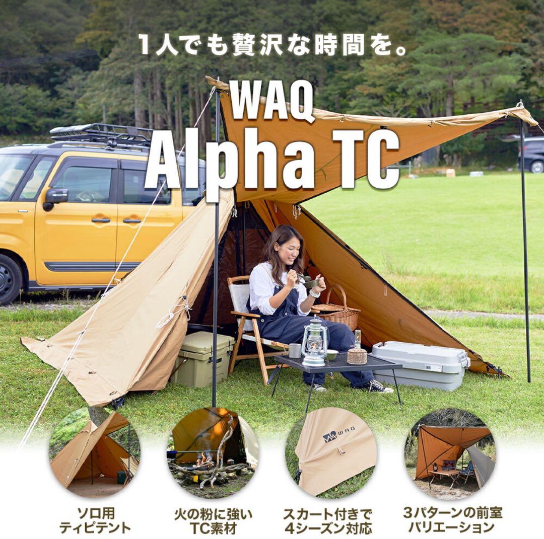 【WAQ】Alpha TC
