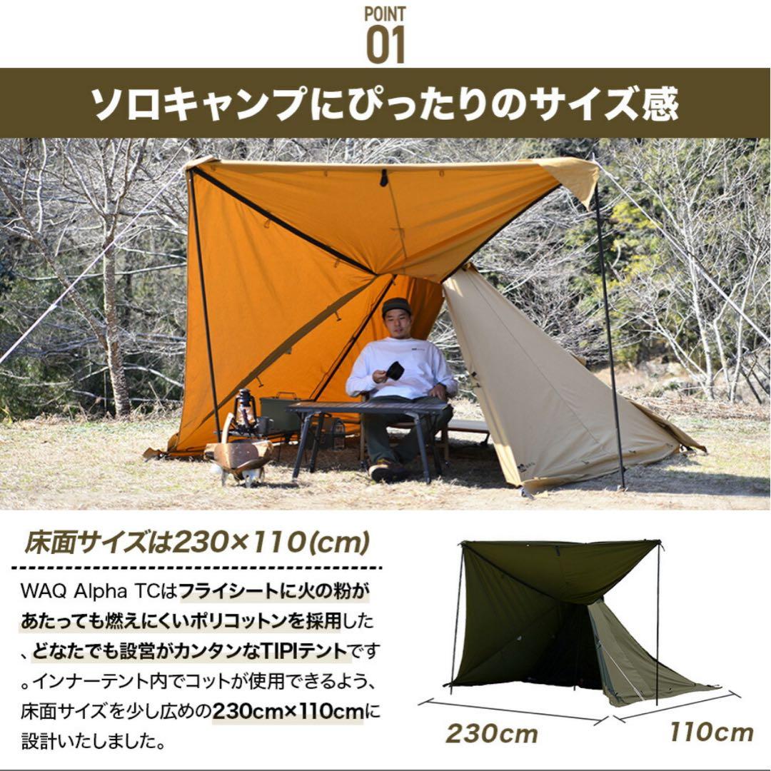 【WAQ】Alpha TC