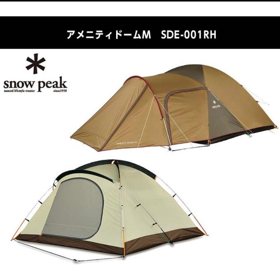  peakスノーピーク アメニティドームM+アメニティドームマットシート