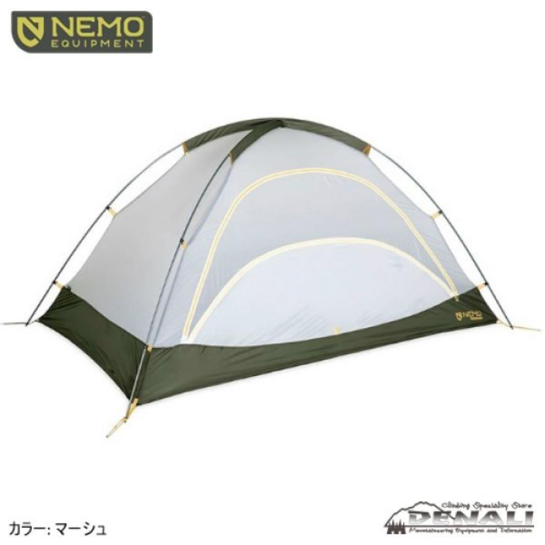 ニーモ アトム オズモ 2P マーシュ フットプリントセット