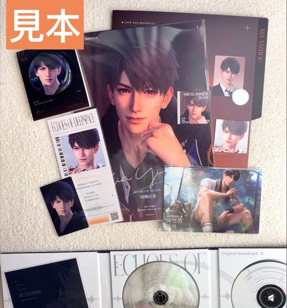 新品 恋と深空 マヒル セット CDあり BOX付き 公式