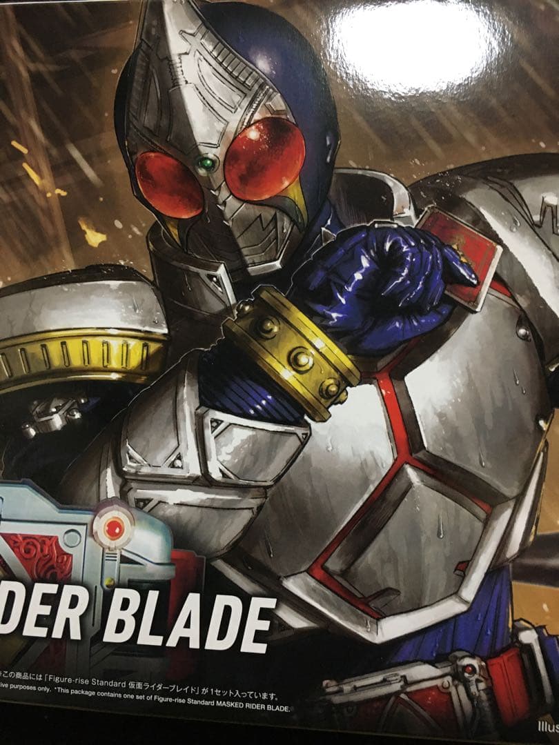 フィギュアライズスタンダード　仮面ライダー ブレイド、エフェクト、ブラック