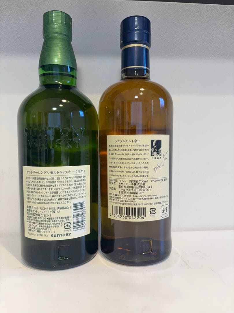 白州 シングルモルトウイスキー & 余市 シングルモルトウイスキー