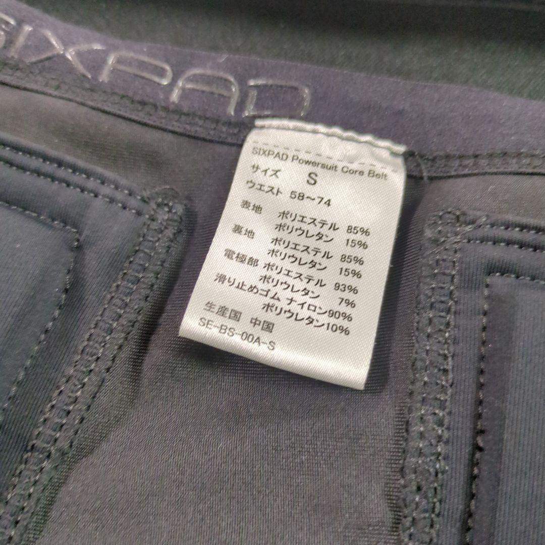 【週末限定お値下げ】SIXPAD　パワースーツ　コアベルト　S