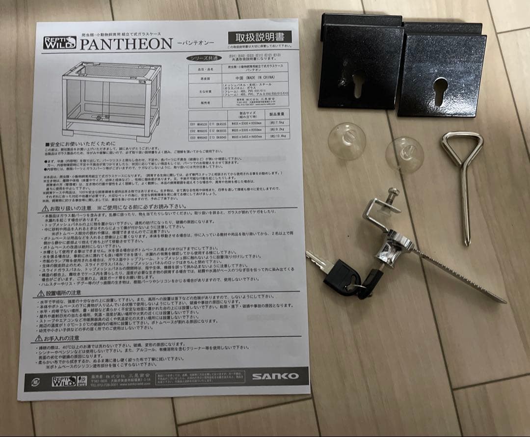 爬虫類・小動物飼育用組み立て式ガラスケース　PANTHEON　パンテオン