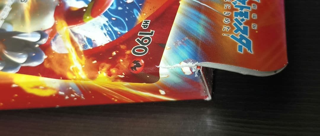 スペシャルジャンボカードパック ホウオウGX