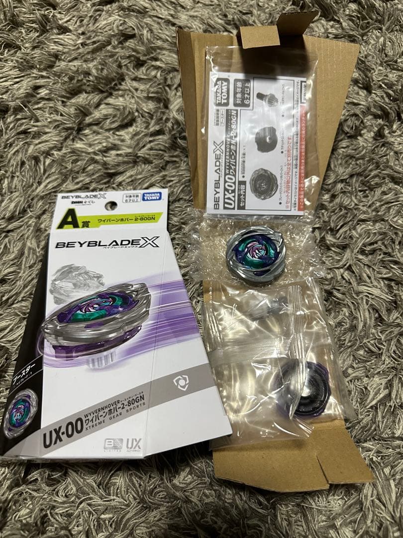 ベイブレードx ワイバーンホバー2-80GN ※ベイコード使用済
