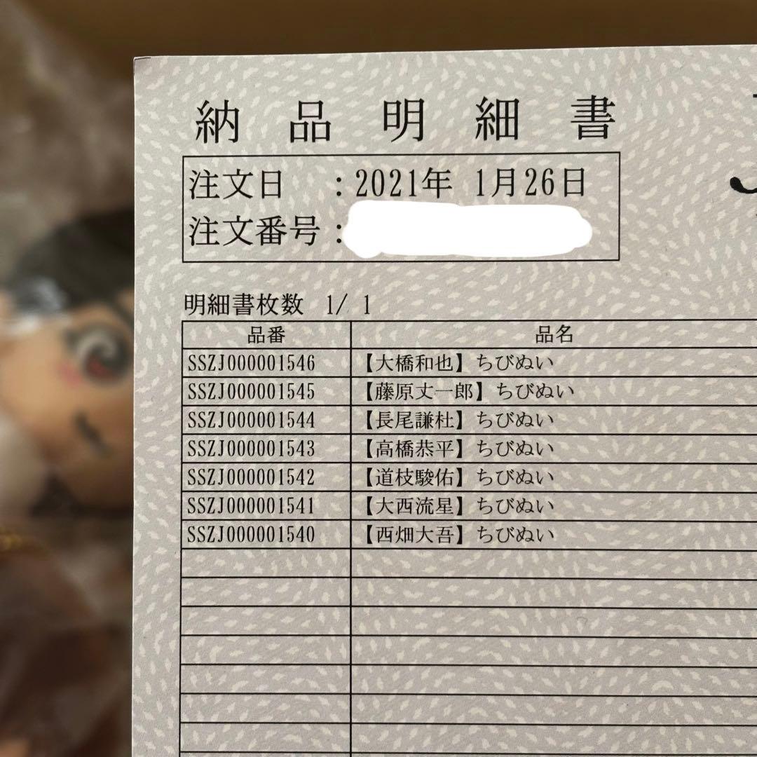 なにわ男子 ちびぬい 第一弾 7体セット コンプリート