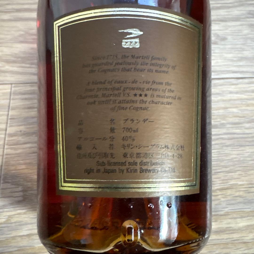 ブランデー MARTELL V.S. Fine Cognac 700ml