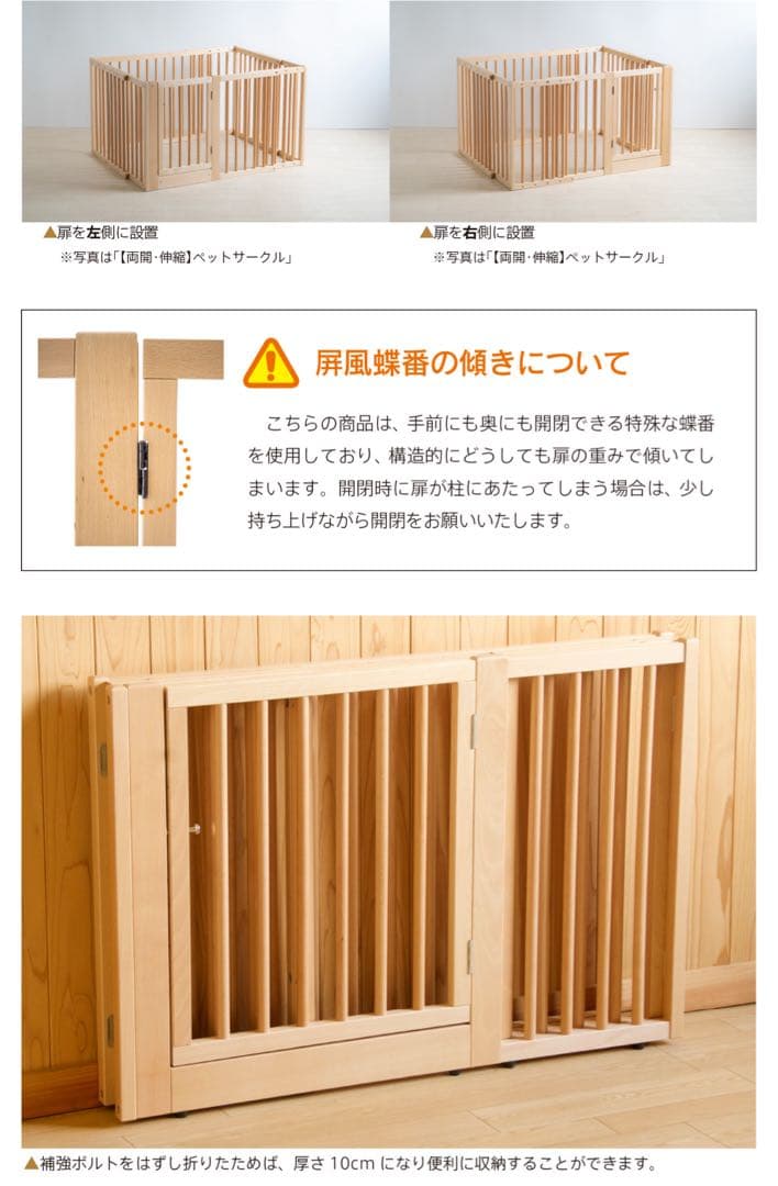 天然木ペットサークル Mサイズ　ホワイト