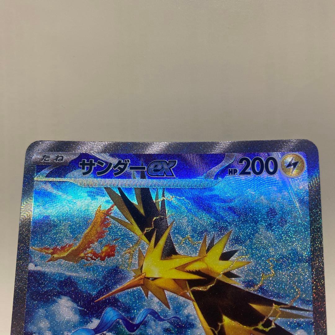 【美品】サンダーex sar