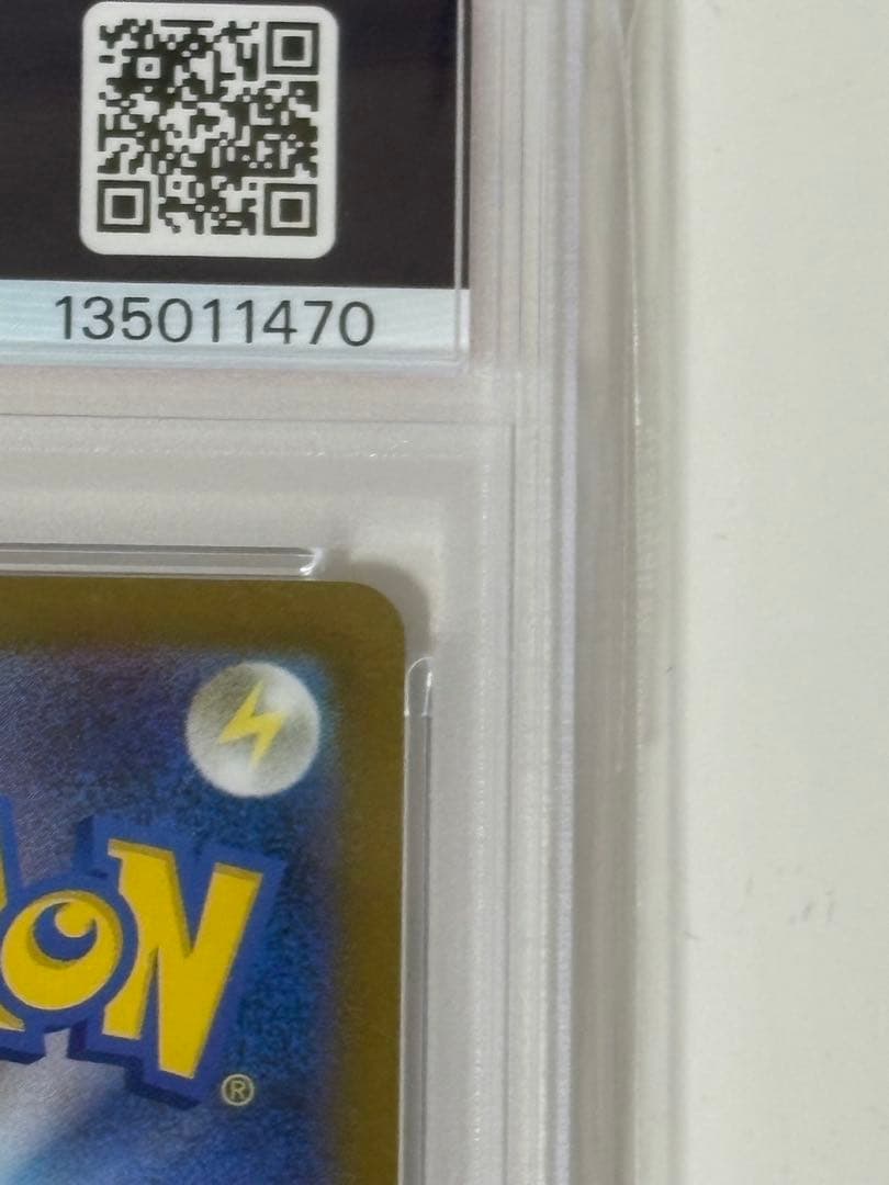 【即日発送】メガリザードンx ex SAR PSA10