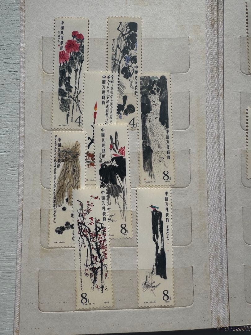 主に中国切手「徐悲鴻＜奔馬＞」シリーズ 「斉白石作品選」シリーズ