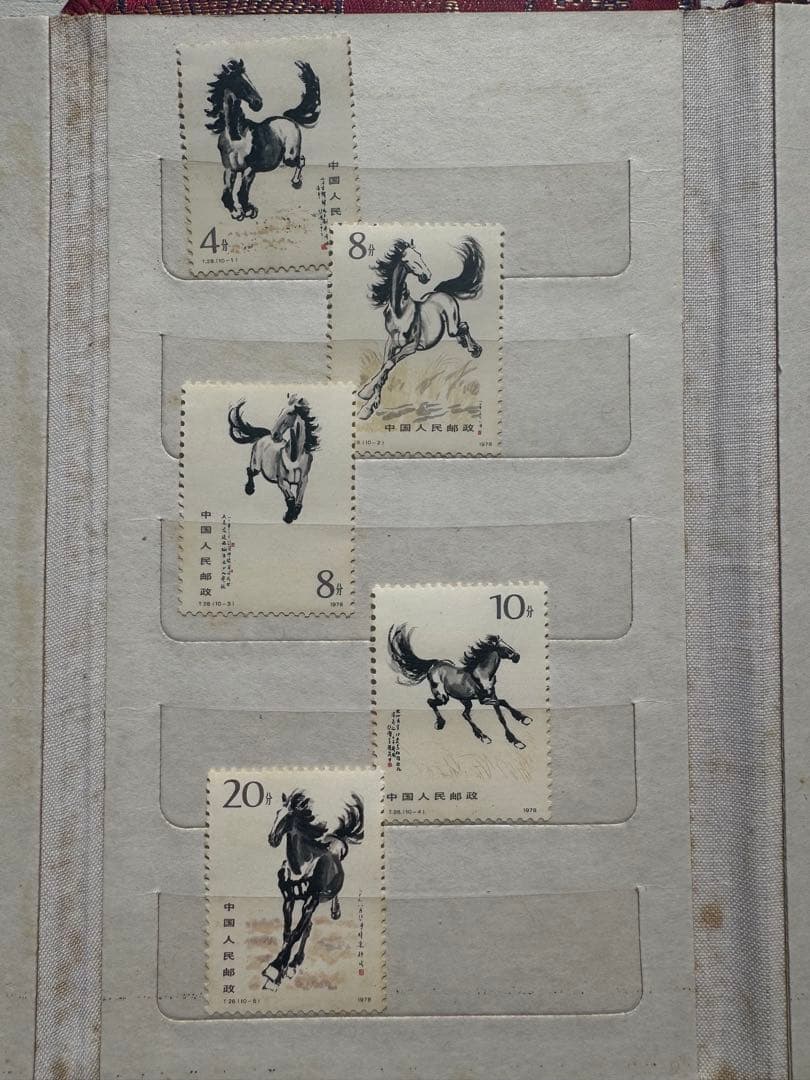 主に中国切手「徐悲鴻＜奔馬＞」シリーズ 「斉白石作品選」シリーズ