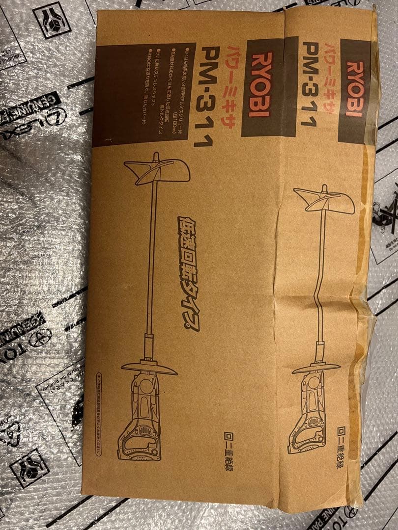 リョウビ　パワー　ミキサー　PM 311 RYOBI