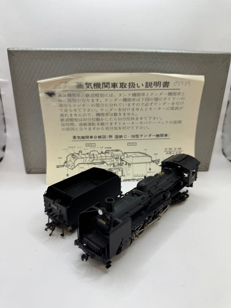 HOゲージ 国鉄　C57　塗装済完成品　宮沢模型 5739