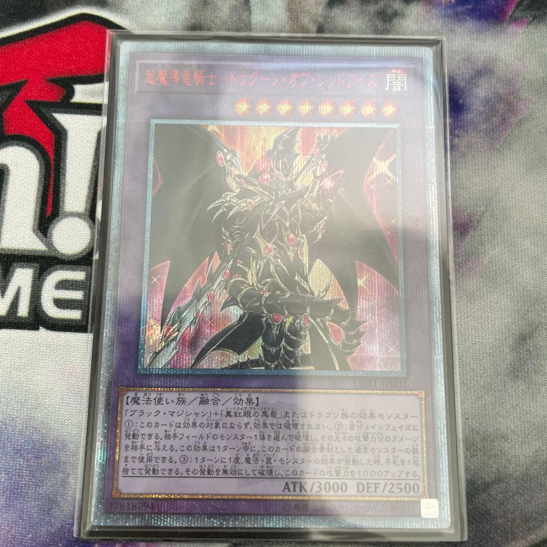 ドラグーンオブレッドアイズ　20th