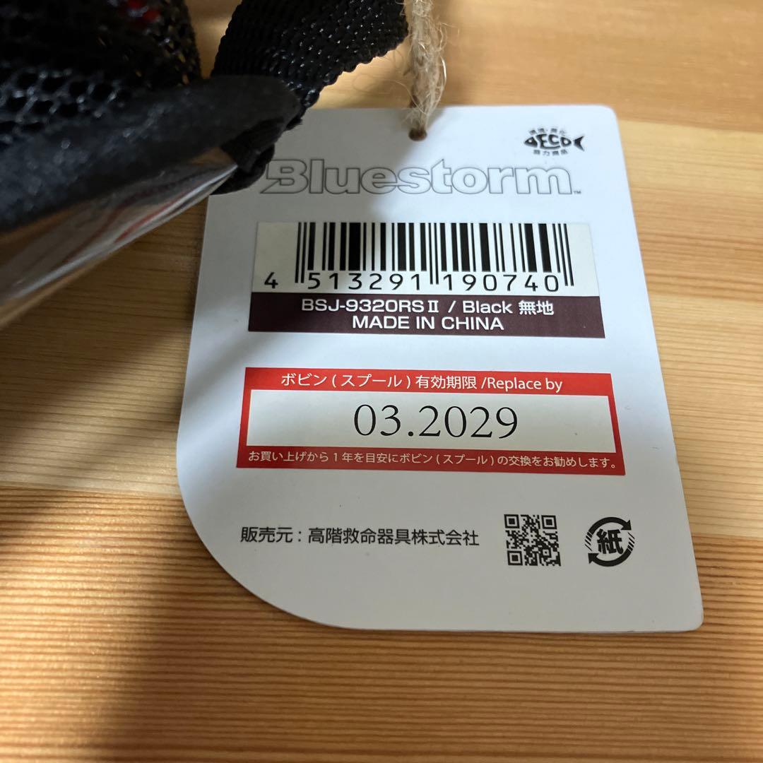 新品　cb one ライフジャケット　2026フィッシングショー横浜限定品