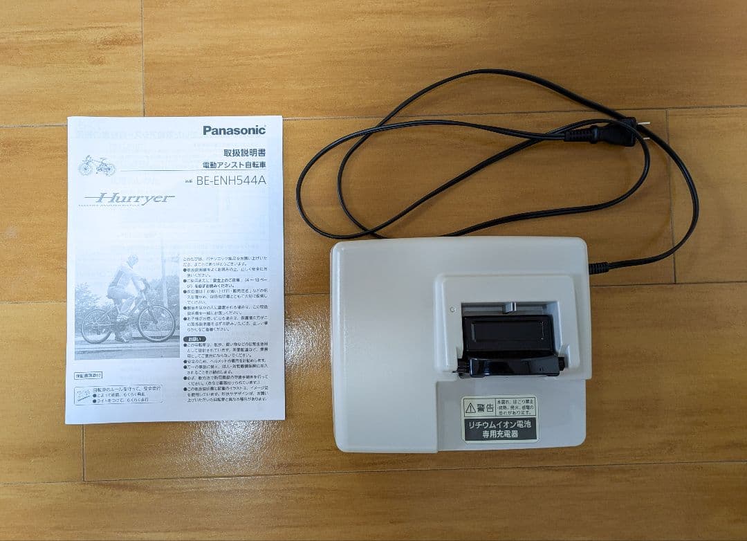 電動アシスト自転車 パナソニック ハリヤ【送料無料】