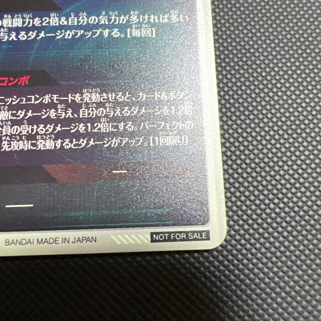 ドラゴンボールスーパーダイバーズ大会プロモパラレル悟空