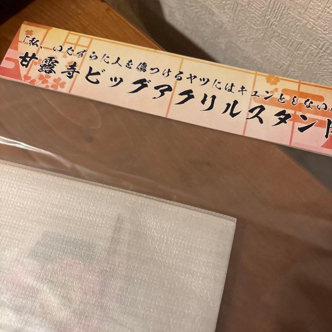 鬼滅の刃　甘露寺蜜璃　刀鍛冶の里編 ビックアクリルスタンド　アクスタ