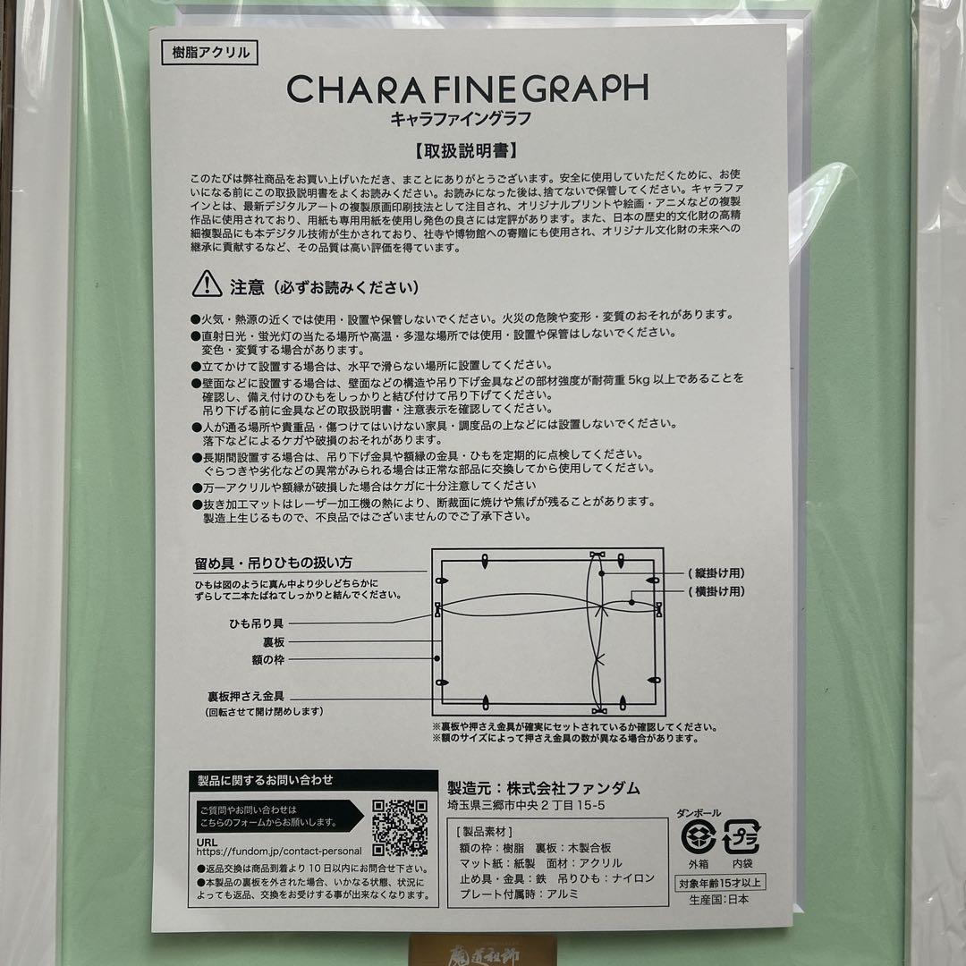 ラジオドラマ 魔道祖師 キャラファインアート キャラファイングラフ 日本郵便