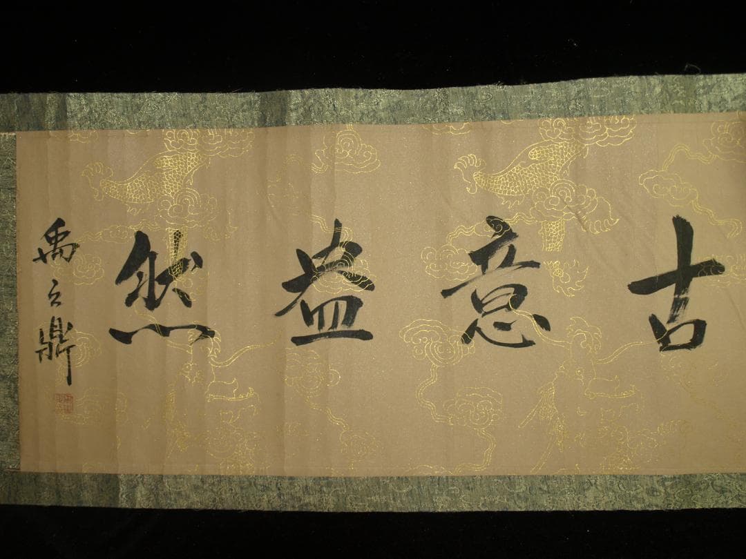 民間仕入れ品　民国保管品　中国明時代の掛軸　肉筆絵骨董品 BD386A3-3