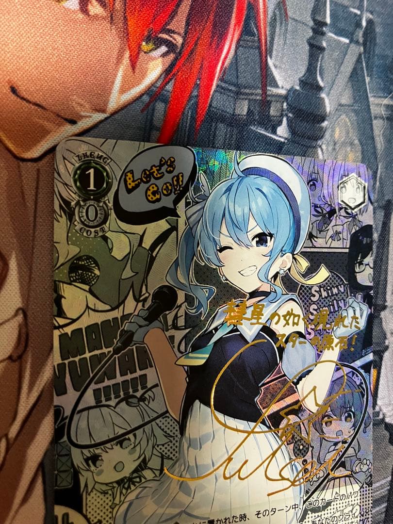 輝くステージへ 星街すいせい サイン