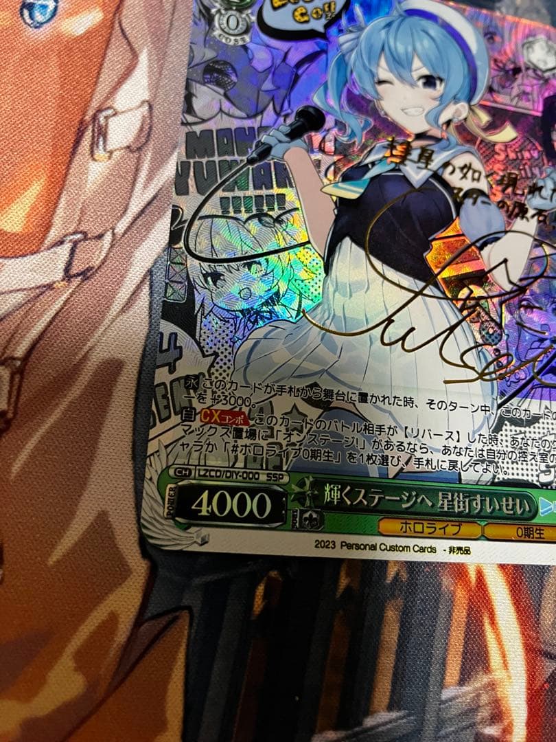 輝くステージへ 星街すいせい サイン