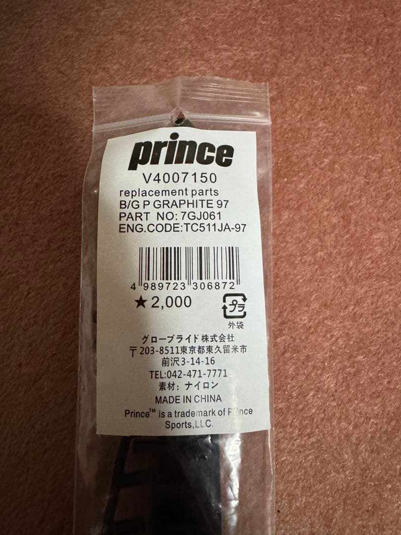 プリンス　Prince ファントムグラファイト97 315g 最新モデル　G3
