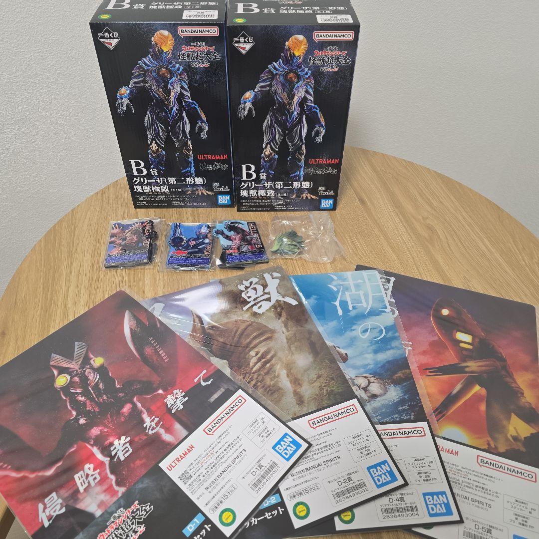 一番くじ ウルトラマン 怪獣超大全 vol.2 B賞 グリーザ ×２塊獣極致