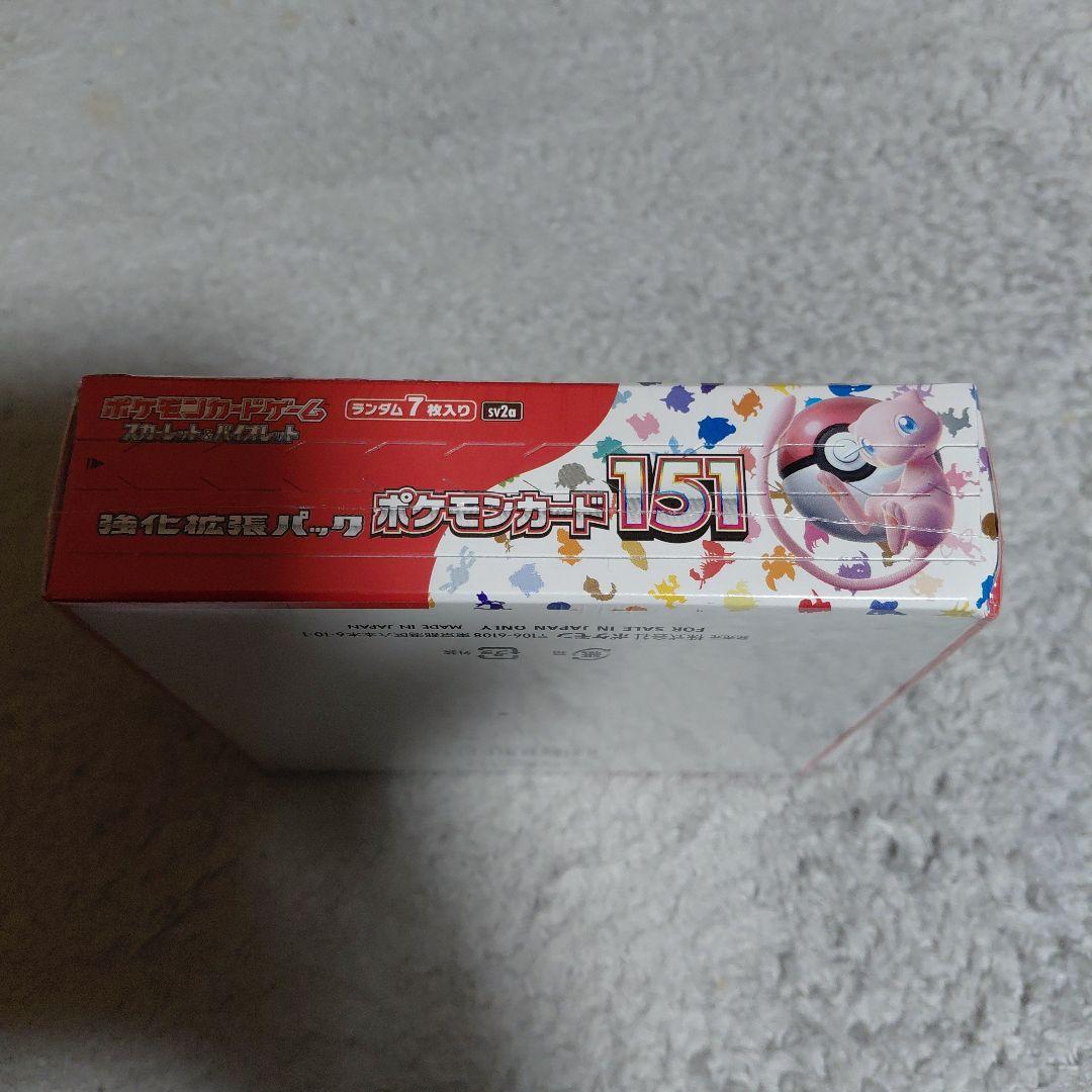 ポケモンカード 151 ボックスシュリンク付き
