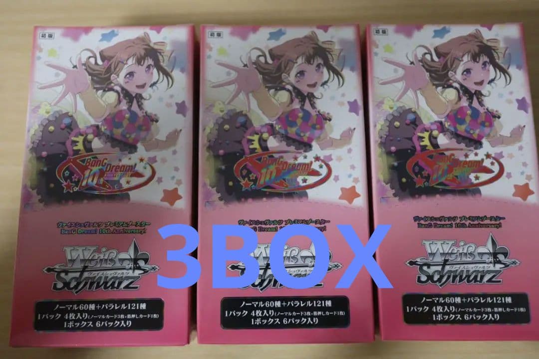 ヴァイスシュヴァルツ BanG Dream! 10th Anniversary!