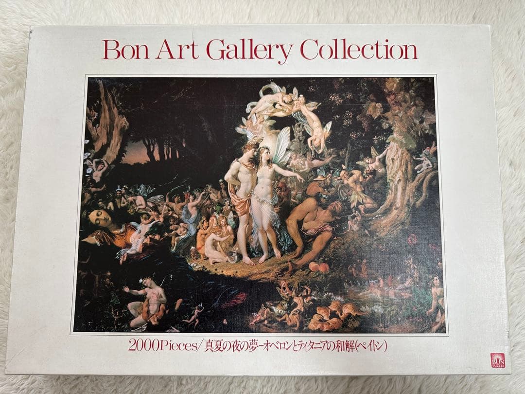 真夏の夜の夢 オベロンとティタニアの和解 2000ピースジグソーパズル