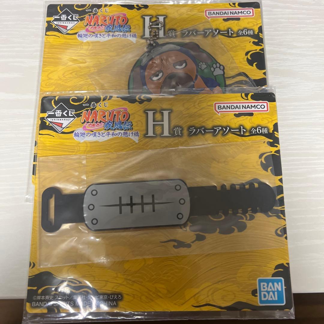 一番くじ NARUTO ナルト ラストワン うずまきナルト(妖狐の衣 六本目)