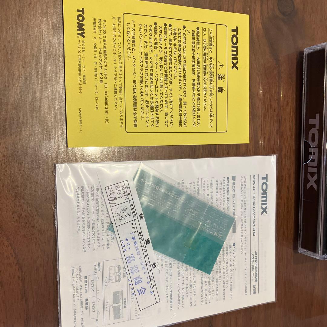 TOMIX 92636 ユーロライナー 7両セット