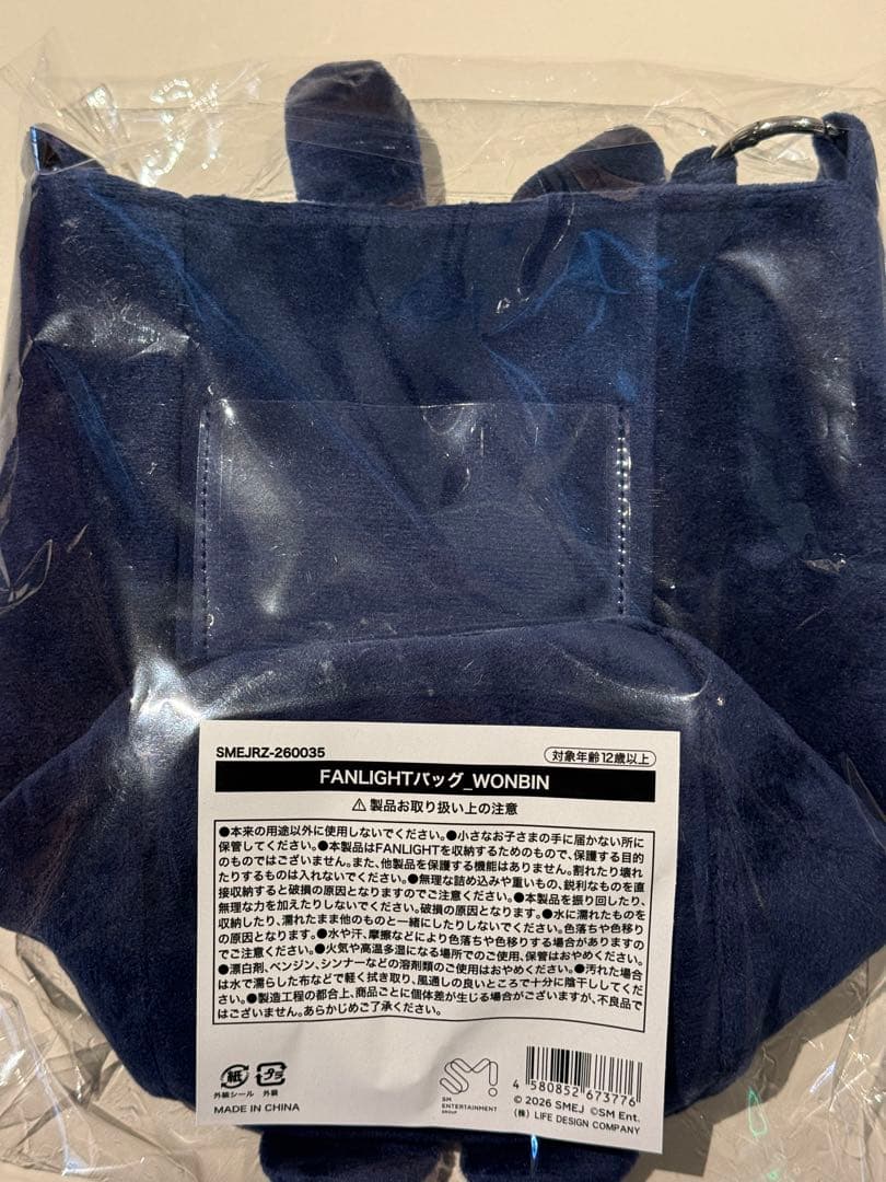 RIIZE ウォンビン FANLIGHTバッグ うちわホルダー＆ストラップセット