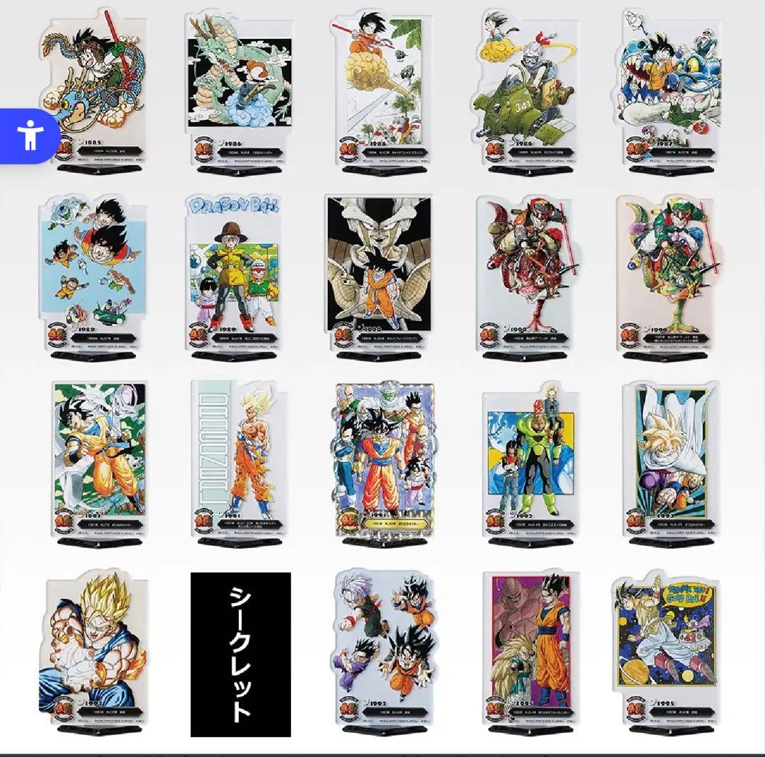 ドラゴンボール 一番くじ 下位賞 セット