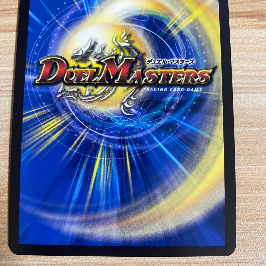 デュエルマスターズ ボルバルエイト 金