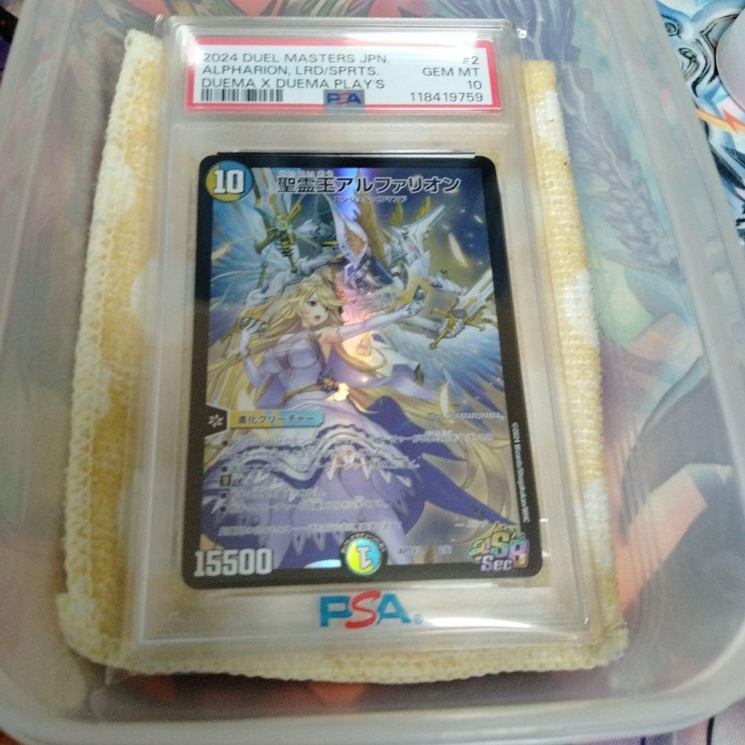 デュエルマスターズ　光の守護者エレナ　聖霊王アルファリオン　神アート　psa10