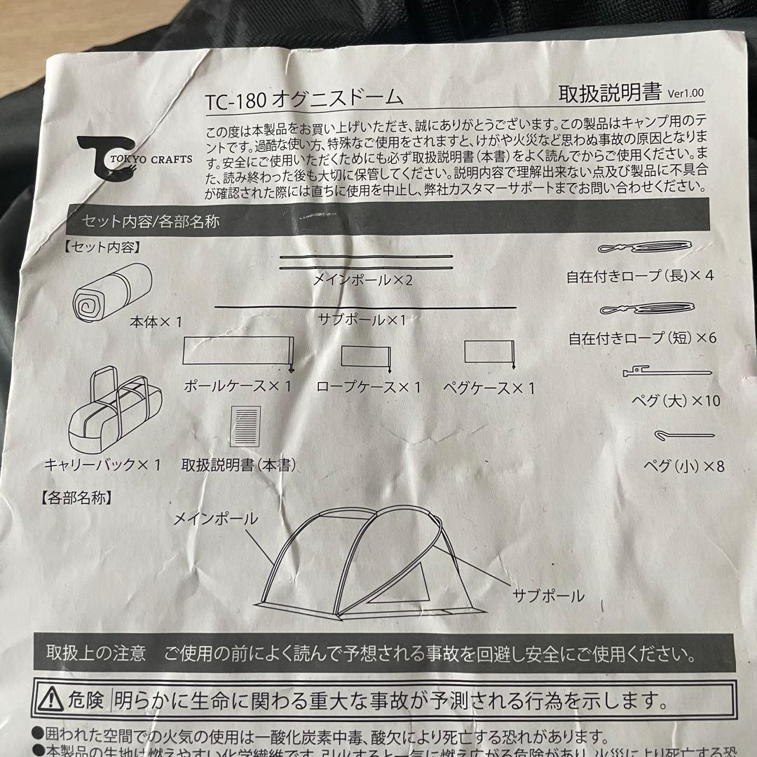 大人気✨跳ね上げポール付　tokyo crafts オグニスドーム　東京クラフト