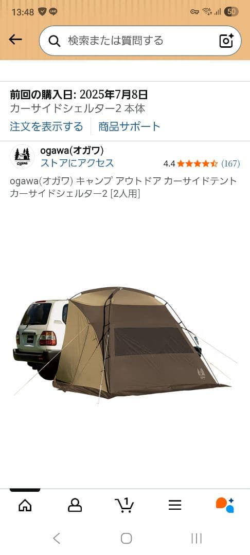 【新品未使用品】ogawg(オガワ)カーサイドシェルターⅡ キャンプ 車中泊に