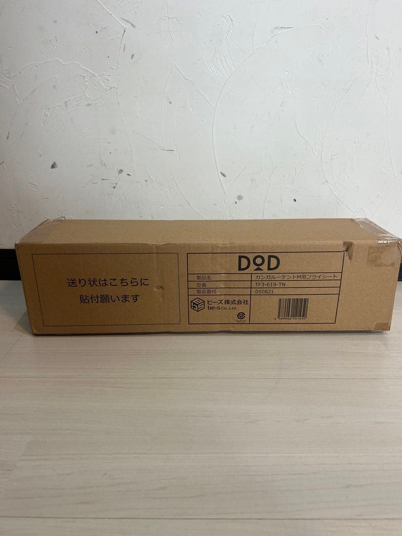 【未使用品】DOD ワンタッチカンガルーテント用フライシートM