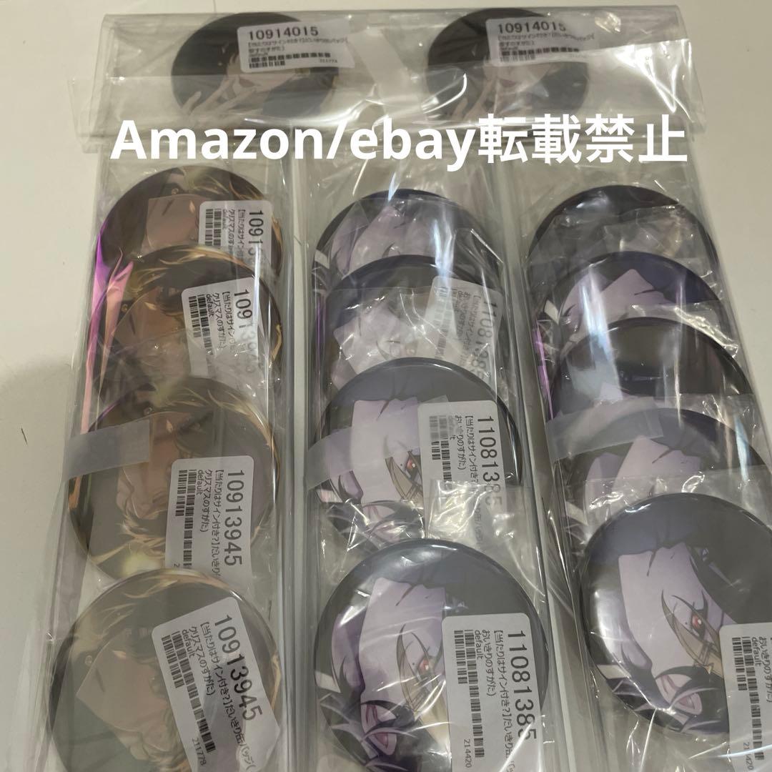 13.だいきり 缶バッジ おいきり クリスマス 愛すのすがた まとめ売り