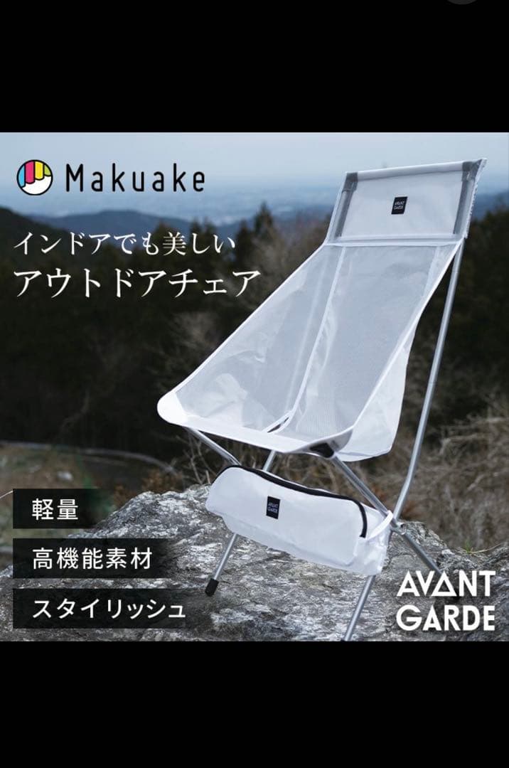 テーブル・チェア・ハンモック AVANT GARDE LightTrend Comfort Chair